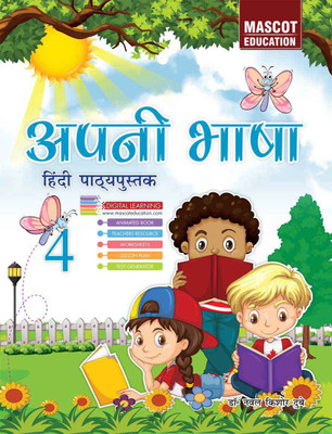Apni bhasha - 4(Hardcover, Dr. naval kishore dubey)