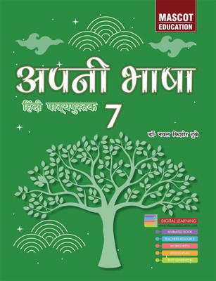 Apni bhasha - 7(Hardcover, Dr. naval kishore dubey)