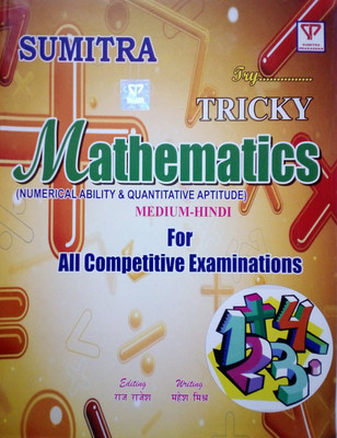 Try Tricky Mathematics For All Competitive Examinations (Numeral Ability & Quantitative Aptitude)(Paperback, Hindi, Mahesh Mishra)