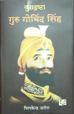Yug Drashta Guru Gobind Singh(Hardcover, Pilkendra Arora)