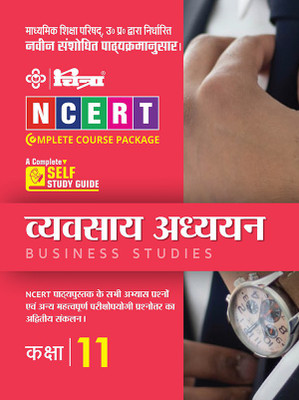 Chitra Vyavsay Adhyayan Class 11 (A Complete Self Study Guide)  - Complete Guide Book 2023 (Based On Latest Pattern For 2023-24 Exam)(Paperback, RK Gpta)