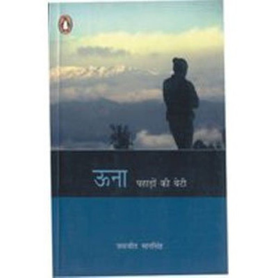 Oona(Hindi, Hardcover, Mansingh Jasjit)