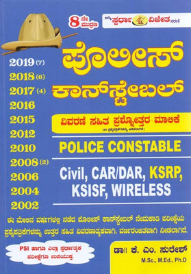 Police Constable Question Bank(Paperback, Kannada, Dr.K.M.SURESH)