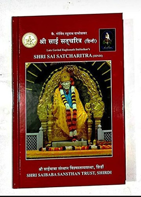 Sri Sai Satcharitra - Hindi Book(2018, Hindi, Sri Govindarao Raghunath Dabolkar, Translate to Hindi Sri Shivaram Thakur, Adhyaprasad Tripathi)