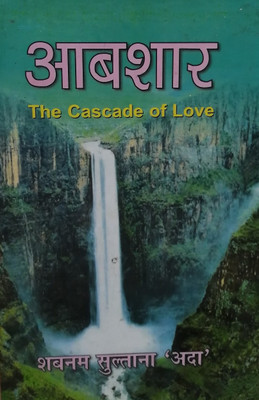 Abshar (The Cascade Of Love) (Urdu-Hindi Ghazals)(Hard Bound, Hindi, Abshar)