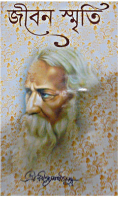 Jiban Smriti(Hardcover, Bengali, RABINDRANATH TAGORE)
