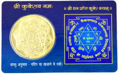 caaspy Shree Kuber Yantra Dhan Prapti Yantra Gold Plated Coin Atm Card Yantra For Temple, Home, Locker, Purse, Pocket Plastic Yantra(Pack of 1)