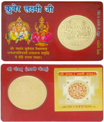 Yelook Religious Gold Plated Shree Laxmi Kuber Yantra Golden Coin ATM Card - for Temple Home,Locker, Purse, Pocket • Plastic Yantra(Pack of 1)
