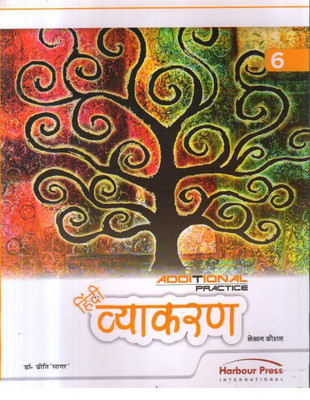ADDITIONAL PRACTICE HINDI VYAKARAN CLASS -6(Paperback, DR. PREETI SAGAR)