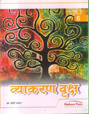 VYAKARAN VRIKSH CLASS -6(Paperback, DR. PREETI SAGAR)