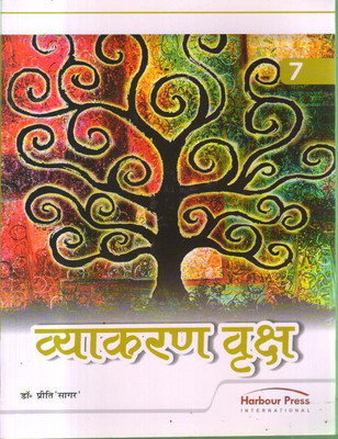 VYAKARAN VRIKSH CLASS -7(Paperback, DR. PREETI SAGAR)