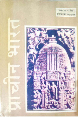 Ncert Prachin Bharat History 11 Class(Paperback, Hindi, NCERT)