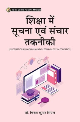 Shiksha Main Soochna Evam Sanchaar Takniki(Paperback, Dr Vijay Kumar Singhal)