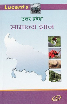 Lucent - Uttar Pradesh Samanya Gyan By Gauri Books(Paperback, Hindi, Lucent Experts)