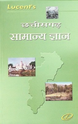 Lucent - Chattisgarh Samanya Gyan By Gauri Books(Paperback, Hindi, Lucent Experts)