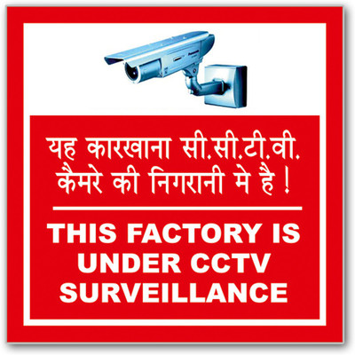 Masstone This Factory is under CCTV Surveillance Sign board 10 inch x 10 inch Emergency Sign