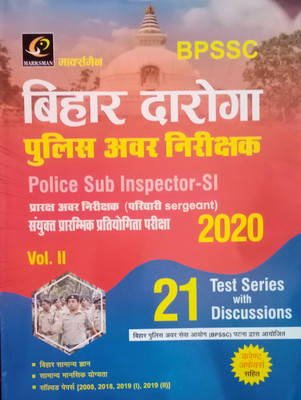 Marksman BPSSC Bihar Daroga Police Awar Nirikshak Vol-II 2020 [21 Test Series With Discussions](Paperback, Hindi, Vijay Bihari)