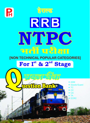 RRB NTPC Question Bank {Stage 1 & Stage 2} [ASM, GOODS-GUARD, TC, CC, CA, TA, ECRC, ACCOUNT ASSISATANT-Cum-Typist] - Railway Recruitment Board Non Technical Popular Categories Question Bank(Nearly 5000) For STAGE 1 & STAGE 2 (400 Pages)(Paperback, Hindi, R.K Mishra, Er. Himanshu Sharma, Tanuja Bhatn