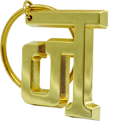 

Archies DAK-17 Key Chain