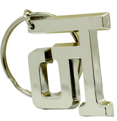 

Archies DAK-18 Key Chain