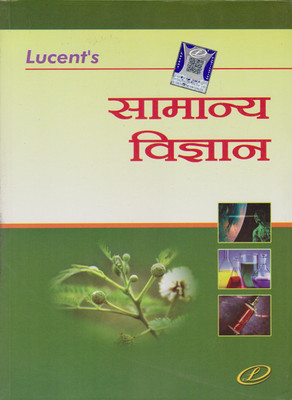 Lucent - Samanya Vigyan By Gauri Books(Paperback, Hindi, Lucent Experts)