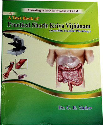 Practical Sharir Kriya Vijnanam(Softpaper, Dr. C.R. Yadav)