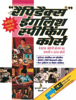 Rapidex English Speaking Course By Gauri Books(Paperback, Hindi, Pustak Mahal Editorial Board)