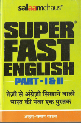 Salaam Chaus - Super Fast English Part - I & II By Gauri Books(Paperback, Hindi, Salaam Chaus)