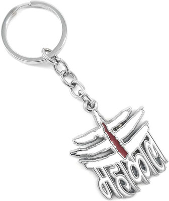 Mj Ragav Lord Mahakal Shiva Mahadev Shankar Metal Keychain and Keyring - White Key Chain
