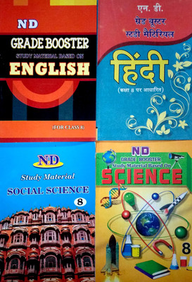 ND Class 8 Combo +Hindi + English + Science + Social Science Based On CBSE Syllabus &NCERT Solutions(Paperback, Nand lal Daya Ram)