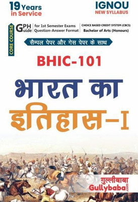 Gullybaba IGNOU BAG(Honours) History (New CBCS) BHIC-101 भारत का इतिहास -I(History Of India-I) In English Medium With Solved Sample Papers And Important Exam Notes(Paperback, Hindi, Gullybaba.Com Panel) Gullybaba IGNOU BAG(Honours) History (New CBCS) BHIC-101 भारत का इतिहास -I(History Of India-I) In English Medium With Solved Sample Papers And Important Exam Notes(Paperback, Hindi, Gullybaba.Com Panel)