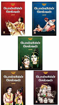 Ponniyin Selvan Part 1 To 5(Paperback, Tamil, Kalki)