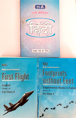 ND Study Material Class 10 English + Supplementary Reader (First Flight&Footprints Without Feet)+Hindi B (Sparsh & Sanchayan) Based On NCERT/CBSE Syllabus &NCERT Salution(Paperback, Nand lal Daya Ram) ND Study Material Class 10 English + Supplementary Reader (First Flight&Footprints Without Feet)+Hindi B (Sparsh & Sanchayan) Based On NCERT/CBSE Syllabus &NCERT Salution(Paperback, Nand lal Daya Ram)