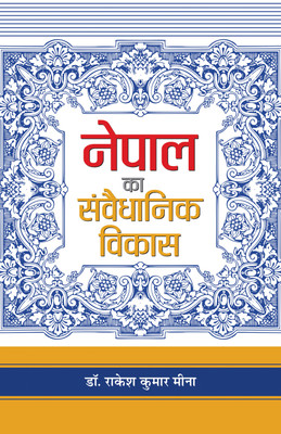 Nepal Ka Samvaidhanik Vikas(Hindi, Hardcover, Meena Rakesh Kumar)