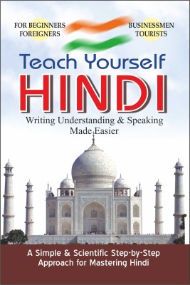 टीच योरसेल्फ Teach Yourself (Hindi Edition) | Career Books(Paperback, Hindi, Manoj Publication)