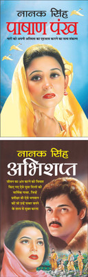 Pack Of 2 Books Abhishapt अभिशप्त (Hindi Edition) | Nanak Singh Prassidh Sahitya And Paashaan Pankh पाषाण पंख (Hindi Edition) | Nanak Singh Prassidh Sahitya(Paperback, Hindi, Manoj Publications Editorial Board) Pack Of 2 Books Abhishapt अभिशप्त (Hindi Edition) | Nanak Singh Prassidh Sahitya And Paashaan Pankh पाषाण पंख (Hindi Edition) | Nanak Singh Prassidh Sahitya(Paperback, Hindi, Manoj Publications Editorial Board)