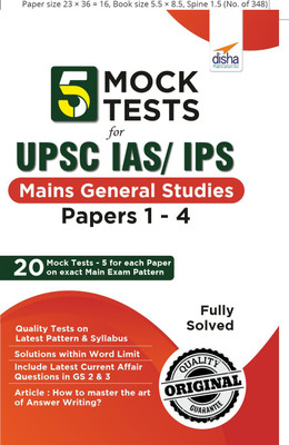 5 Mock Tests for Upsc IAS/ Ips Mains General Studies Papers 1 to 4(English, Paperback, unknown)