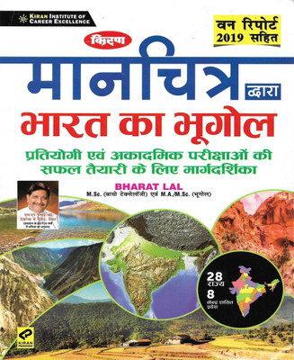 Manchitra Dwara Bharat Ka Bhugol ( Geography Of India Through MAPS ) Useful For Competitive & Academic Exams In Hindi (Colourfull Book)(Paperback, Hindi, S N PRASAD)