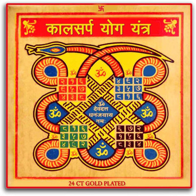 The Himalayan Collections Brass Yantra(Pack of 1)