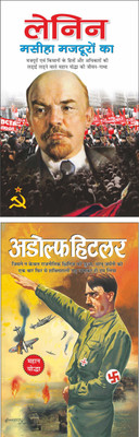 Lenin : Masiha Majduro Ka (Rajneta) (Hindi Edition) | Mahapurshon Ki Jeevangatha And Adolf Hitler (Rajneta) (Hindi Edition) | Mahapurshon Ki Jeevangatha(Paperback, Hindi, Manoj Publications Editorial Board)