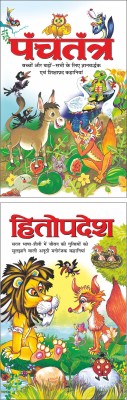 पंचतंत्र Panchatantra (Hindi Edition) | Bal Katha Sahitya (Demy Size) And हितोपदेश Hitopadesha (Hindi Edition) | Bal Katha Sahitya (Demy Size)(Paperback, Hindi, Manoj Publication)