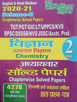 Tgt/pgt/gic/lt Vigyan (Chemistry) Vol -2 Chapterwise Solved Papers 4278 Objective Questions English & Hindi 2020-21(HARD BOOK, Hindi, YOUTH EXPERTS)