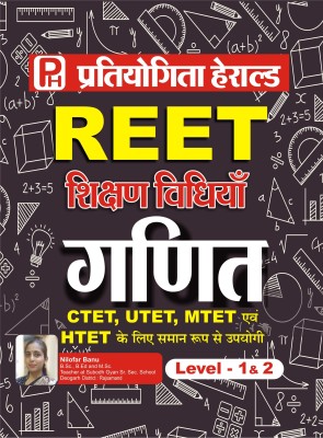 REET Teaching Method Maths (Ganit) Level 1 & Level 2 Based On Latest REET/TET Syllabus 2020 & Useful For CTET,UTET,MTET, HTET & Other State TET(With Special MCQ Compilation From All State TET) By Dr. Nilofar Banu(Paperback, Hindi, Dr. Nilofar Banu (M.Sc., B.E.d))