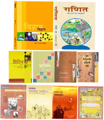 Class 10th NCERT Books Science (Hindi Medium), Math (Hindi Medium) Social Science(4 Part Hindi Medium), Kratika, Chitij, First Flight, Footprints Without Feet (10 Books)  (PAPERBOOK, Hindi, NEERAJ, SHALASH, RAJIV)