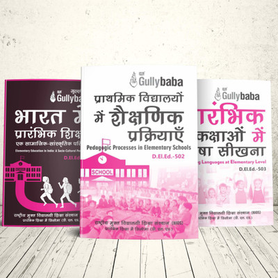 NIOS D.El.Ed. First Year Book Combo-501 | 502 | 503 Hindi Medium(Paperback, Hindi, Gullybaba.com Panel)