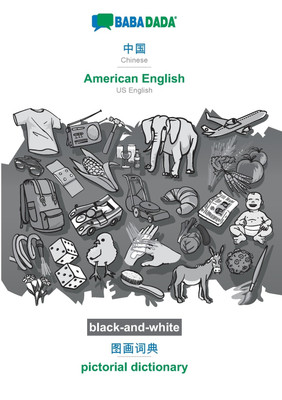 BABADADA black-and-white, Chinese (in chinese script) - American English, visual dictionary (in chinese script) - pictorial dictionary(Chinese, Paperback, Babadada Gmbh)