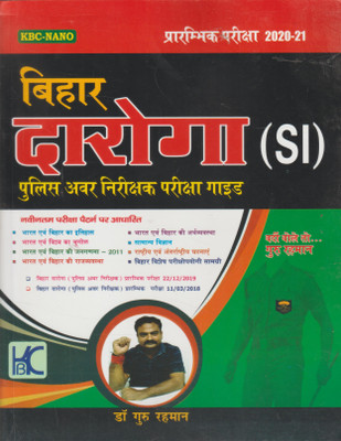 Bihar Daroga (Si) Police Awar Nirikshak Pariksha Guide(Paperback, Hindi, KBC-NANO)