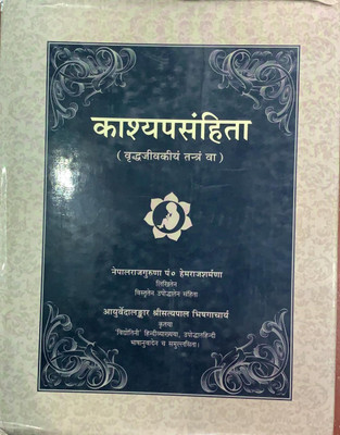 Kaashyap Samhita(Hardcover, Hindi, Pandt Hemraj Sharmana)