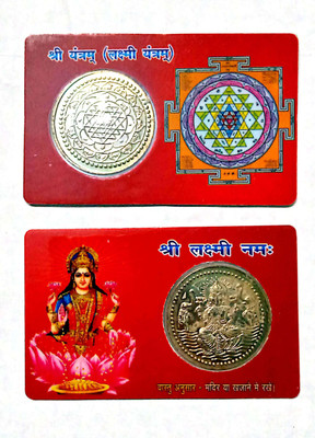 DEV RATNA KENDRA Gold Plated Lakshmi Yantra Coin Inside/Religious Card to Keep in Wallet for Wealth/Lucky God ATM Cards/Size Same as Bank ATM Card Plastic Yantra(Pack of 1)