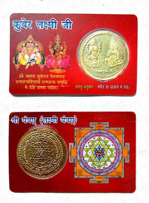DEV RATNA KENDRA Gold Plated Kuber Laxmi Yantra Coin Inside/Religious Card to Keep in Wallet for Wealth/Lucky God ATM Cards/Size Same as Bank ATM Card Plastic Yantra(Pack of 1)
